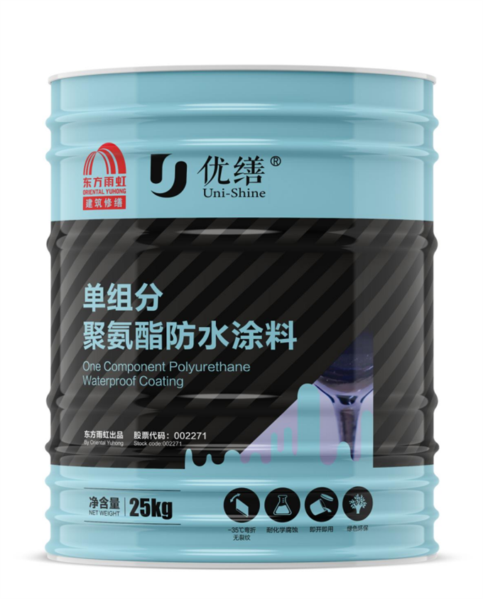 虹口区上海防水工程